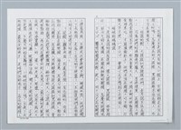 主要名稱：樹梢上的住民渡河大逃難（影本）圖檔，第4張，共16張