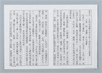 主要名稱：樹梢上的住民渡河大逃難（影本）圖檔，第5張，共16張