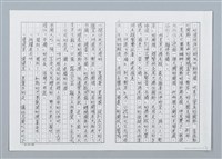 主要名稱：樹梢上的住民渡河大逃難（影本）圖檔，第6張，共16張