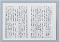 主要名稱：樹梢上的住民渡河大逃難（影本）圖檔，第7張，共16張