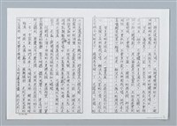 主要名稱：樹梢上的住民渡河大逃難（影本）圖檔，第8張，共16張