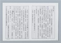主要名稱：樹梢上的住民渡河大逃難（影本）圖檔，第9張，共16張