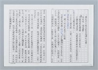 主要名稱：樹梢上的住民渡河大逃難（影本）圖檔，第10張，共16張