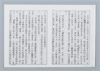 主要名稱：樹梢上的住民渡河大逃難（影本）圖檔，第11張，共16張