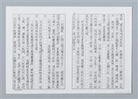 主要名稱：樹梢上的住民渡河大逃難（影本）圖檔，第12張，共16張