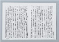 主要名稱：樹梢上的住民渡河大逃難（影本）圖檔，第13張，共16張