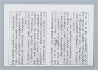 主要名稱：樹梢上的住民渡河大逃難（影本）圖檔，第14張，共16張