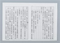 主要名稱：樹梢上的住民渡河大逃難（影本）圖檔，第15張，共16張