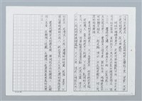 主要名稱：樹梢上的住民渡河大逃難（影本）圖檔，第16張，共16張