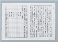 主要名稱：金瓜石三十年代軼事 招弟阿婆唱童謠 （影本）圖檔，第1張，共6張