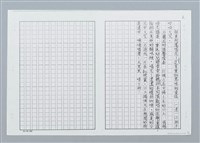 主要名稱：金瓜石三十年代軼事 招弟阿婆唱童謠 （影本）圖檔，第6張，共6張