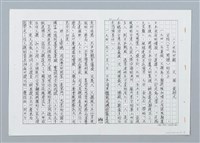 主要名稱：二十世紀回顧（影本）圖檔，第1張，共6張