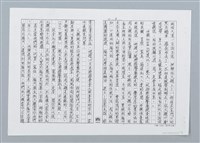 主要名稱：二十世紀回顧（影本）圖檔，第2張，共6張