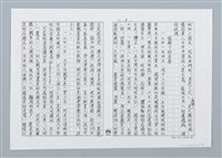 主要名稱：二十世紀回顧（影本）圖檔，第3張，共6張
