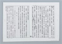 主要名稱：二十世紀回顧（影本）圖檔，第6張，共6張