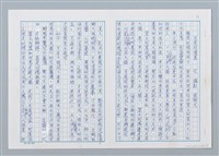 主要名稱：月眉村懷舊圖檔，第1張，共3張