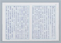 主要名稱：月眉村懷舊圖檔，第2張，共3張