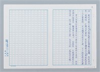 主要名稱：月眉村懷舊圖檔，第3張，共3張