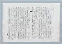 主要名稱：柯醫生上山救難（影本）圖檔，第1張，共10張