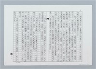 主要名稱：柯醫生上山救難（影本）圖檔，第2張，共10張