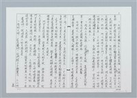主要名稱：柯醫生上山救難（影本）圖檔，第3張，共10張
