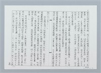 主要名稱：柯醫生上山救難（影本）圖檔，第4張，共10張
