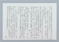 主要名稱：柯醫生上山救難（影本）圖檔，第5張，共10張