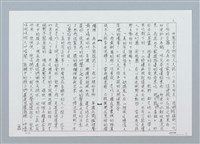 主要名稱：柯醫生上山救難（影本）圖檔，第6張，共10張