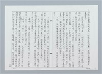 主要名稱：柯醫生上山救難（影本）圖檔，第7張，共10張