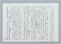 主要名稱：柯醫生上山救難（影本）圖檔，第8張，共10張
