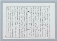 主要名稱：柯醫生上山救難（影本）圖檔，第9張，共10張