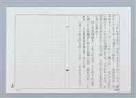 主要名稱：柯醫生上山救難（影本）圖檔，第10張，共10張