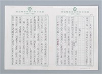 主要名稱：為什麼？圖檔，第1張，共3張