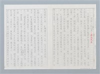 主要名稱：河床上的西瓜園——西瓜先生（影本）圖檔，第1張，共7張
