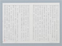 主要名稱：河床上的西瓜園——西瓜先生（影本）圖檔，第2張，共7張
