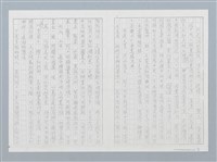 主要名稱：河床上的西瓜園——西瓜先生（影本）圖檔，第3張，共7張
