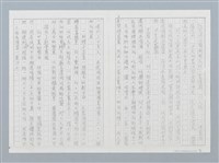 主要名稱：河床上的西瓜園——西瓜先生（影本）圖檔，第4張，共7張