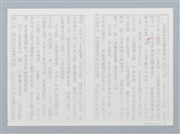 主要名稱：河床上的西瓜園——西瓜先生（影本）圖檔，第5張，共7張