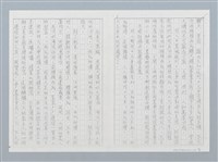 主要名稱：河床上的西瓜園——西瓜先生（影本）圖檔，第6張，共7張