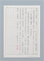 主要名稱：河床上的西瓜園——西瓜先生（影本）圖檔，第7張，共7張