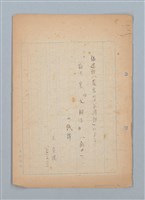 主要名稱：福建語（厳密には台湾語）による菊池寬「父歸る」（戲曲）の試譯圖檔，第1張，共43張