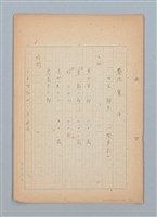 主要名稱：福建語（厳密には台湾語）による菊池寬「父歸る」（戲曲）の試譯圖檔，第2張，共43張