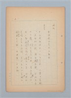 主要名稱：福建語（厳密には台湾語）による菊池寬「父歸る」（戲曲）の試譯圖檔，第3張，共43張