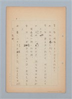 主要名稱：福建語（厳密には台湾語）による菊池寬「父歸る」（戲曲）の試譯圖檔，第4張，共43張