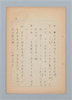 主要名稱：福建語（厳密には台湾語）による菊池寬「父歸る」（戲曲）の試譯圖檔，第5張，共43張