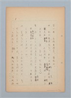 主要名稱：福建語（厳密には台湾語）による菊池寬「父歸る」（戲曲）の試譯圖檔，第6張，共43張