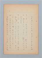 主要名稱：福建語（厳密には台湾語）による菊池寬「父歸る」（戲曲）の試譯圖檔，第7張，共43張