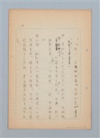 主要名稱：福建語（厳密には台湾語）による菊池寬「父歸る」（戲曲）の試譯圖檔，第11張，共43張