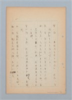 主要名稱：福建語（厳密には台湾語）による菊池寬「父歸る」（戲曲）の試譯圖檔，第12張，共43張