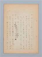 主要名稱：福建語（厳密には台湾語）による菊池寬「父歸る」（戲曲）の試譯圖檔，第13張，共43張